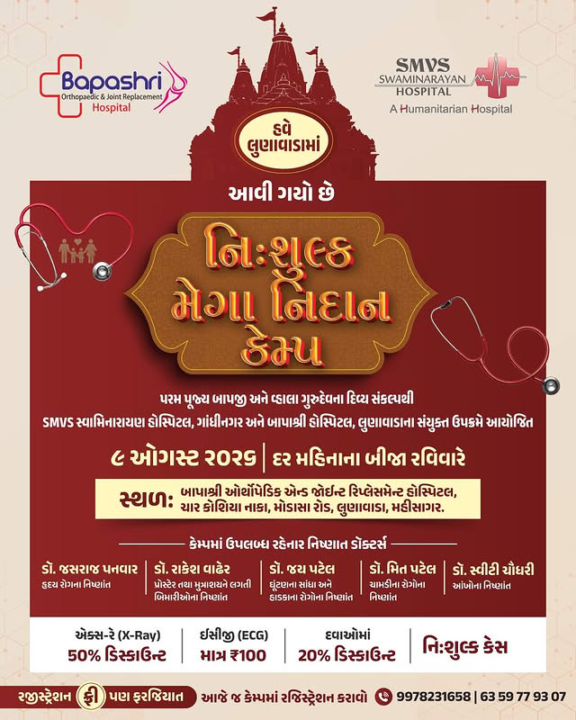 Bapashri Gujarati health camp advertisement